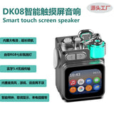 touchscreen wireless Bluetooth speaker with subwoofer, high-quality car audio, long battery life Bluetooth speaker